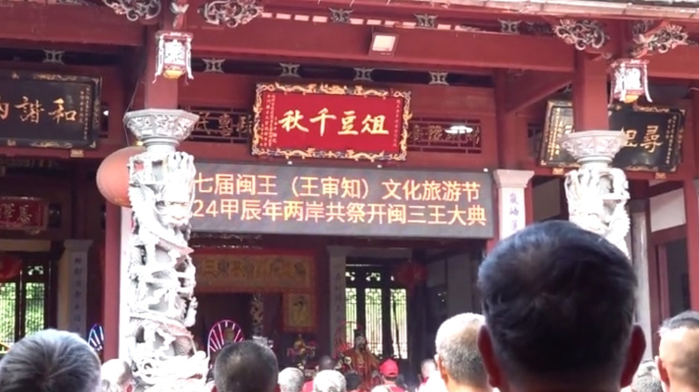 第七届闽王(王审知)文化旅游节现场.jpg