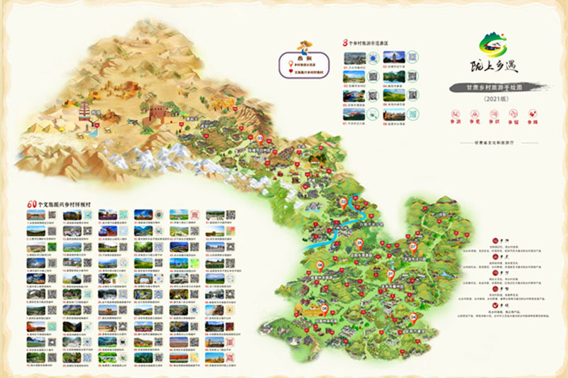 甘肃：省文旅厅推出甘肃乡村旅游手绘图，打响做亮“陇上乡遇”新品牌！