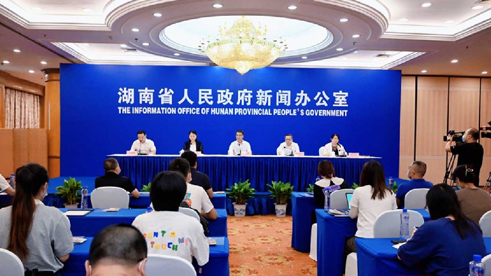 湖南省人民政府新闻发布会.jpg