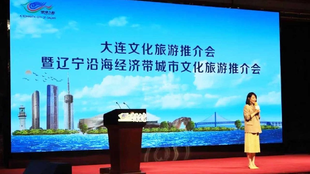 大连：辽宁沿海经济带城市文化旅游推介会在泉州举行，推动文旅融合，促进共赢发展！