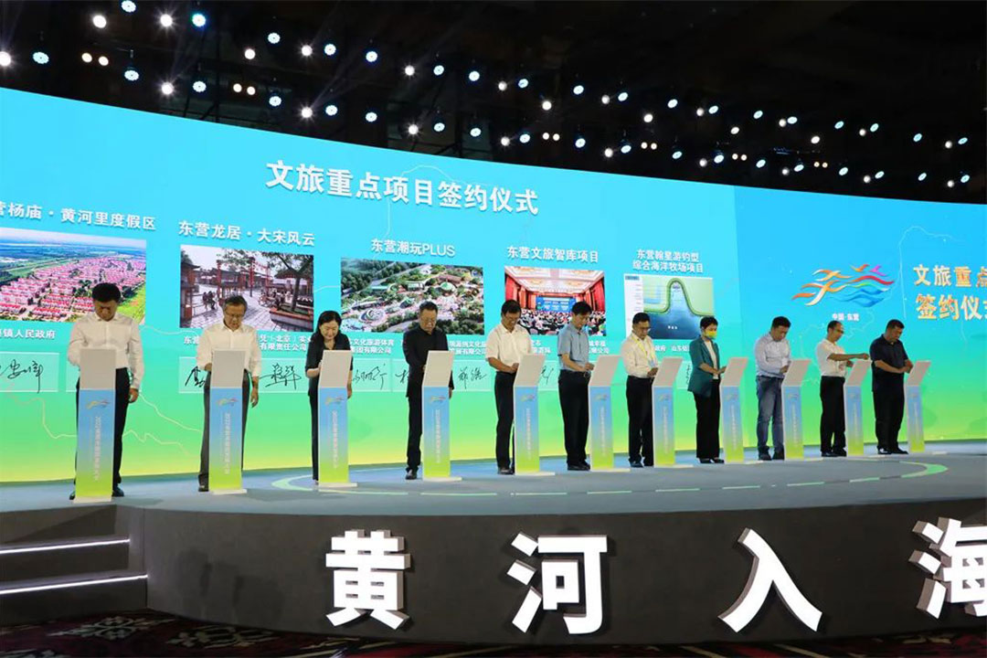 2022东营市旅游发展大会现场.jpg