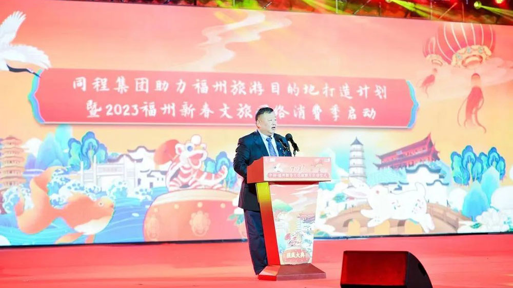 2023年助力福州旅游目的地打造计划.jpg