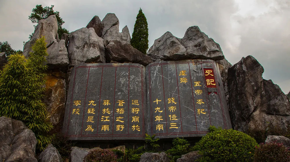 湖南：首届湖南永州九嶷山文化旅游创意设计大赛启动，推进文化创意产业健康发展！