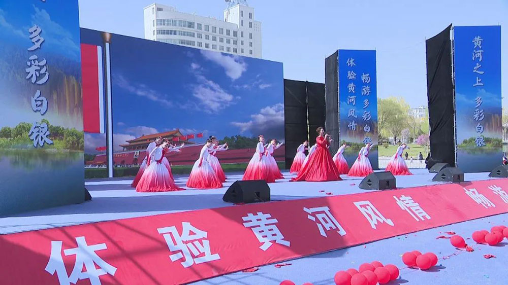 白银市第五届黄河风情文化旅游节节目表演.jpg