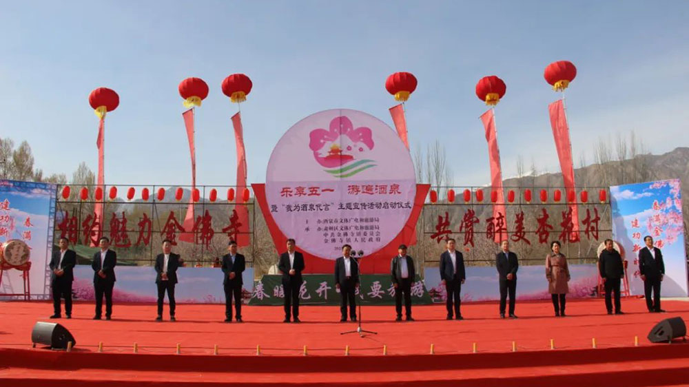 甘肃：酒泉金佛寺杏花文化旅游季正式举办，进一步扩大宣传效应，刺激旅游消费！