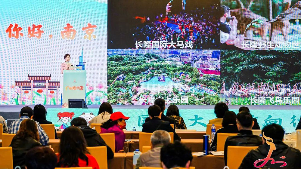 2023广州文化旅游（江苏）推广周现场.jpg