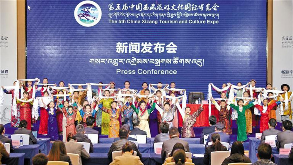 第五届中国西藏旅游文化国际博览会新闻发布会.jpg