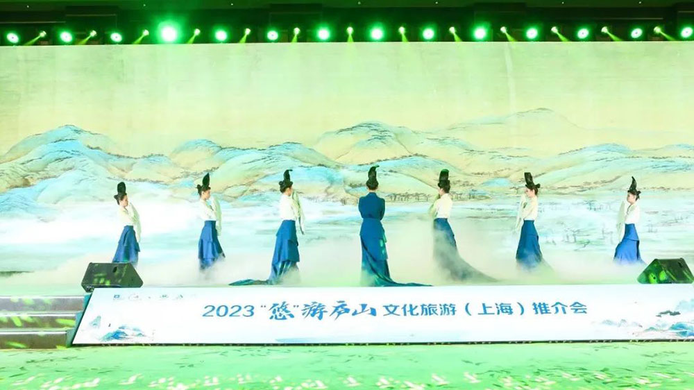 2023“悠”游庐山文化旅游推介会文艺演出.jpg