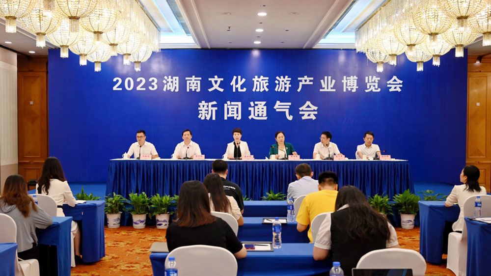 文旅：2023湖南文化旅游产业博览会将于9月15日举行，进一步加快推动世界旅游目的地建设！