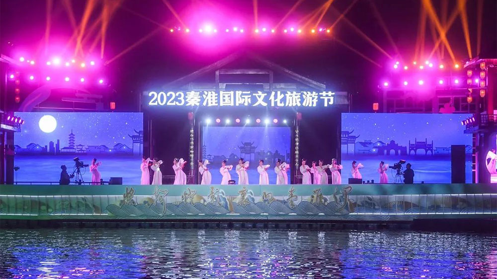 2023秦淮国际文化旅游节节目《秦淮月夜》.jpg