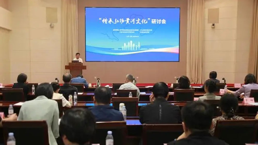 黄河流域省会城市传承弘扬黄河文化研讨会.jpg