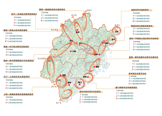 《福建省古驿道文化旅游专项规划》图.jpg