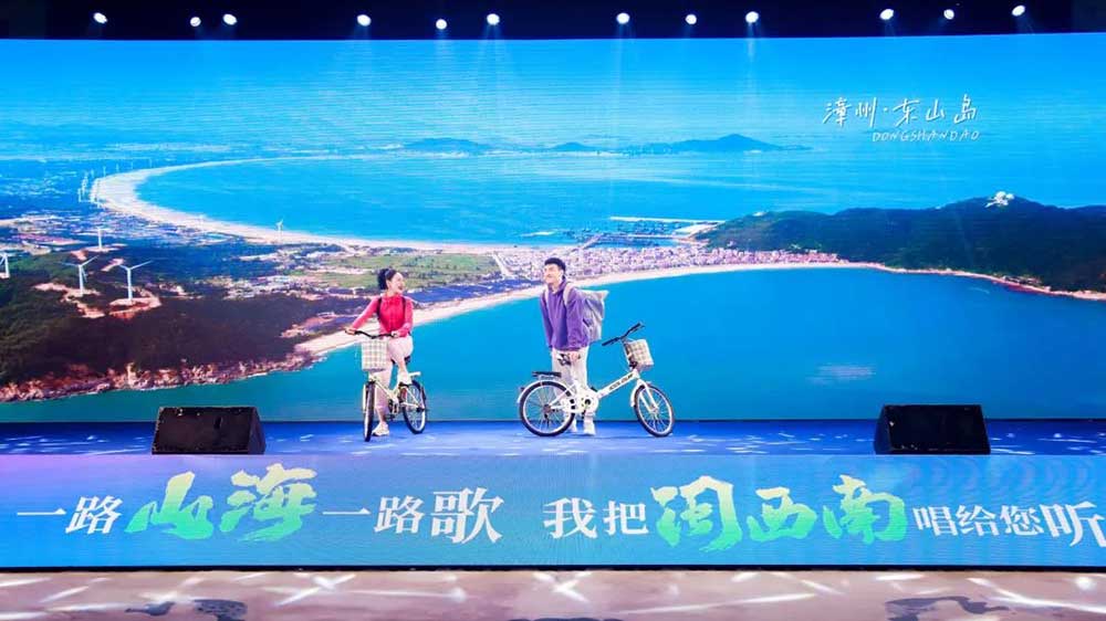 2023福建闽西南文旅联合推介会表演.jpg