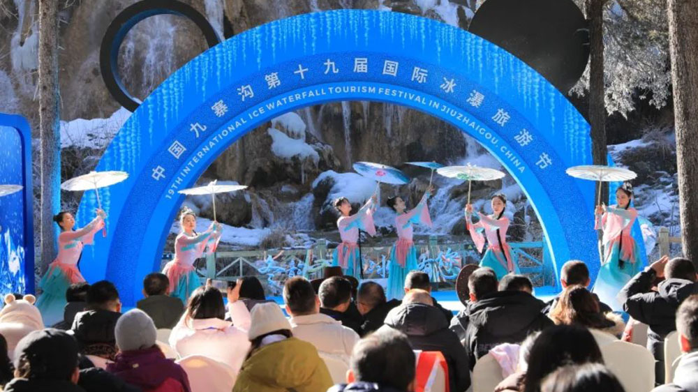 中国九寨沟第十九届国际冰瀑旅游节现场.jpg