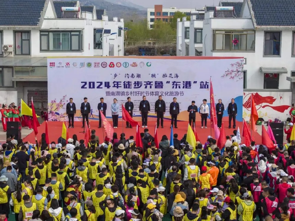 山东：日照市南湖镇乡村好时节体育文化旅游节，为东港新质生产力发展贡献力量！