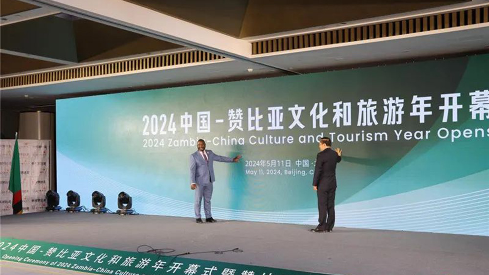 文旅：2024中国-赞比亚文化和旅游年在北京开幕，加强两国旅游领域合作及文化互动交流！