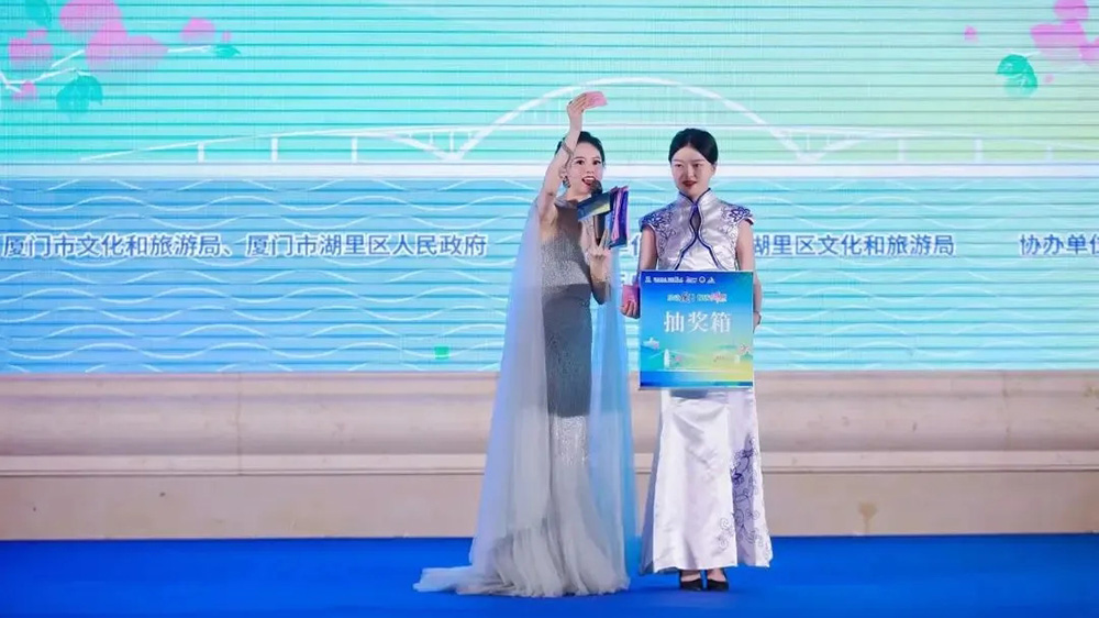 2024“乐动厦门-悦游湖里”文化和旅游分享会现场.jpg